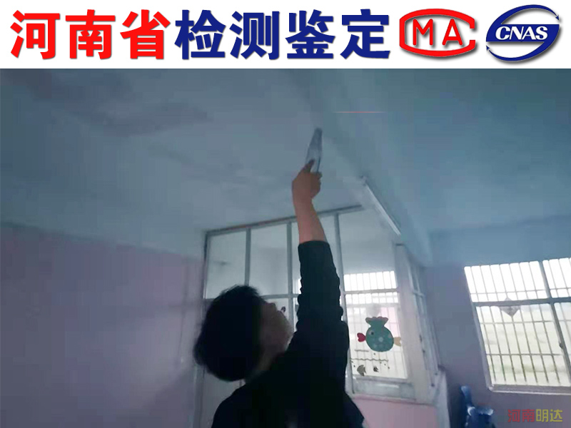 酒店房屋安全鑒定 酒店房屋安全鑒定